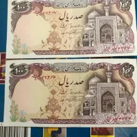اسکناس قدیمی سریال پشت هم