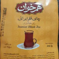 چای قلم ایرانی|خوردنی و آشامیدنی|چناران, |دیوار