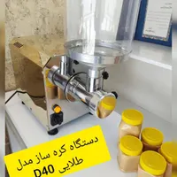ارده گیر،کره گیر|فروشگاه و مغازه|مشهد, توس|دیوار