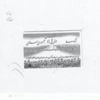 کارت پایان خدمت