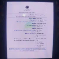 فروش وام فرزند آوری