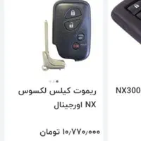 حراج لوازم لکسوس و رافور|حراج|تهران, وردآورد|دیوار