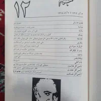 سید ضیا|کتاب و مجله ادبی|دزفول, |دیوار