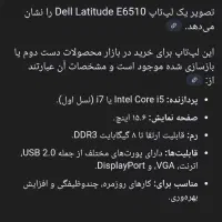 لپ تاب کار کرده