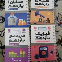 کتاب لقمه یازدهم