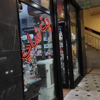 فروشنده نیمه وقت