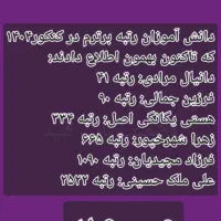تدریس ریاضی متوسطه دوم و اول وکنکوری وتیزهوشان|خدمات آموزشی|شیراز, تاچارا|دیوار