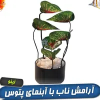 دو عدد آب نما وارداتی بسیار زیبا ، نقد و اقساط|گل مصنوعی|لنگرود, |دیوار