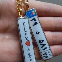 دسته کلید پلاک ماشین