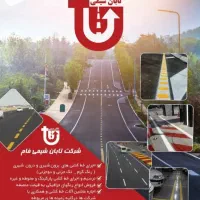 شرکت تابان شیمی فام