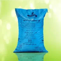 فروش کود اوره دونه ریز