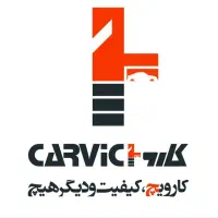 استخدامی