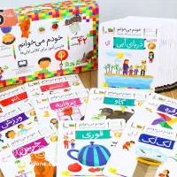 مجموعه کتابهای خودم می‌خوانم نشر افق +چینه +چوب خط