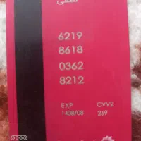 کارت بانکی پیدا شده