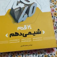 کتابهای مربوط به رشته ریاضی فیزیک