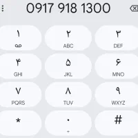 فروش شماره رند