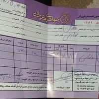 گردنبند رولباسی طلا|جواهرات|تهران, مینابی|دیوار