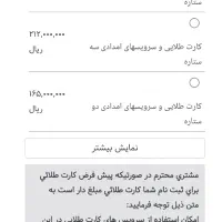 حواله تارا v4 اتومات|خودرو سواری و وانت|قوچان, |دیوار
