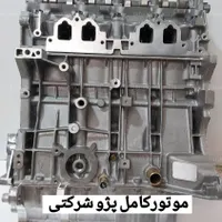 استوک سرسیلندر موتورکامل گیربکس پژو زانتیا ...|قطعات یدکی و لوازم جانبی|میاندوآب, |دیوار