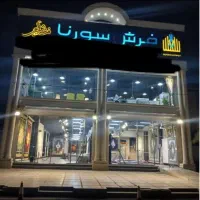 کارگرساده دوشیفت در فرش فروشی