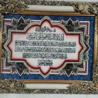 تابلو فرش امانی (جزئی و کُلی)|تابلو فرش|مشهد, رده|دیوار