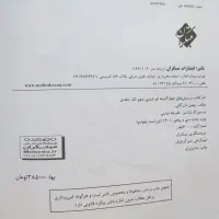 شیمی lQ و مبتکران نو ارسال رایگان|کتاب و مجله آموزشی|رضوانشهر, |دیوار