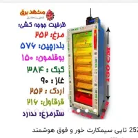 دستگاه جوجه کشی ۲۵۲ تایی مشهد برق