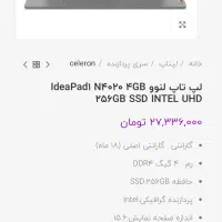 لپ تاپ لنوو در حد|رایانه همراه|کرمانشاه, |دیوار