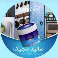 محصولات نانو به قیمت کارخانه|مواد شوینده و دستمال کاغذی|رشت, گلسار|دیوار
