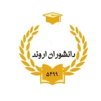 اخذ و صدور مدرک دیپلم