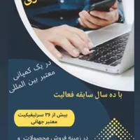 دعوت به همکاری