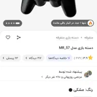 دسته و کنترولر بازی|کنسول، بازی ویدئویی و آنلاین|اصفهان, کنگاز|دیوار