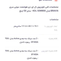 تلویزیون ال ای دی سونی ۵۰ اینچ|تلویزیون و پروژکتور|تهران, نیروی هوایی (پیروزی)|دیوار