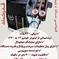 شوتینگ فیبرنوری / شوت فیبر نوری|ماشین‌آلات صنعتی|تهران, گیشا|دیوار