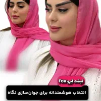 آف پکیج تخصصی FOX EYE پزشک پوست مو بینی زیبایی|خدمات آرایشگری و زیبایی|مشهد, هنرستان|دیوار