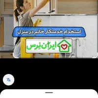 نظافت منزل