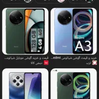 گوشی نونوتمیزبدون خط وخش