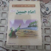 کتاب|کتاب و مجله آموزشی|قم, ولیعصر|دیوار