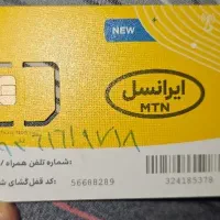 سیمکارت 161و 361 ایرانسل|سیمکارت|کاشان, سه راه پرورشگاه|دیوار