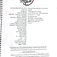 کتاب خیلی سبز هوش مالتیپل تیزهوشان ششم به هفتم|کتاب و مجله آموزشی|قم, عمار یاسر|دیوار