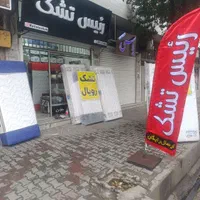پایگاه تشک رویال در گرگان|تشک تختخواب|گرگان, |دیوار
