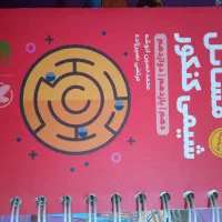 کتاب مسائل شیمی کنکور