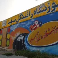 ثبت نام گواهینامه رانندگی پایه سوم