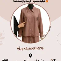 دوره تخصصی خیاطی‌ کیمیا باکس و دوره شومیز شلوار|خدمات آموزشی|نیشابور, مدرس|دیوار