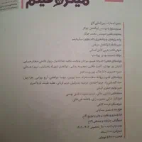 عربی انسانی میکروفیلم|کتاب و مجله آموزشی|شیراز, ارم|دیوار