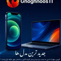 فروش اقساطی انواع موبایل لپتاپ و....