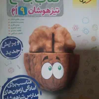کتاب تست جامع خیلی سبز
