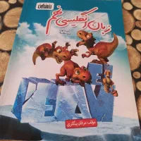 کتاب خیلی سبز پنجم ابتدایی وداستان کودک|کتاب و مجله آموزشی|بجنورد, |دیوار