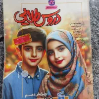 کتاب دروس طلایی
