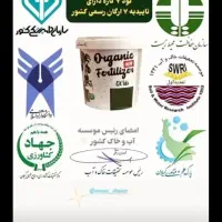 نمایندگی فروش قرص کود ارگانیک غذای کامل گل و گیاه|گل و گیاه طبیعی|اصفهان, شهرک قدس|دیوار